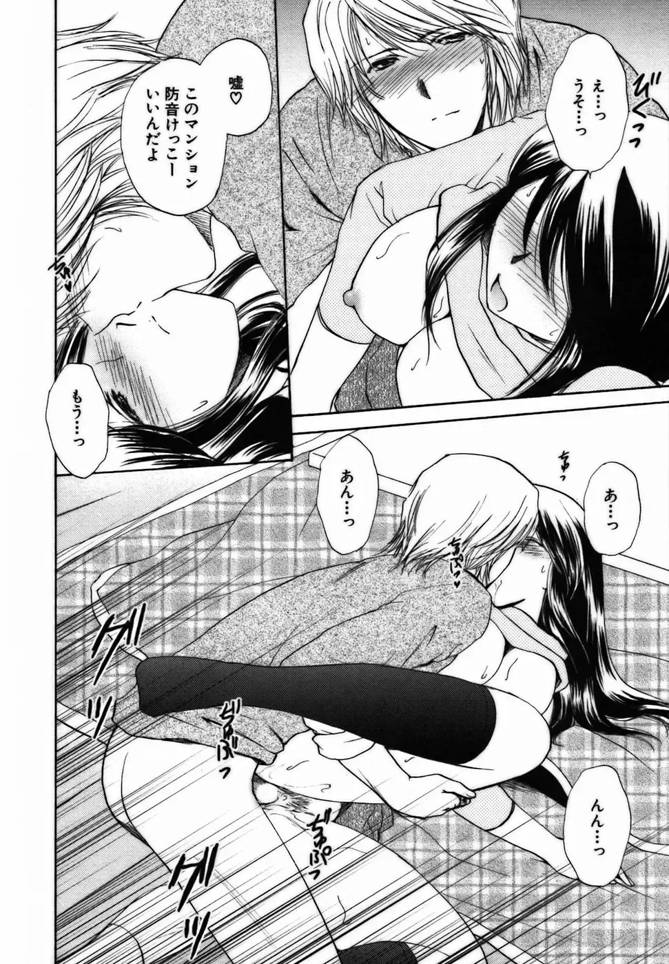 [Shou Akira] Iroiro Oshiete Fhentai - Page 187