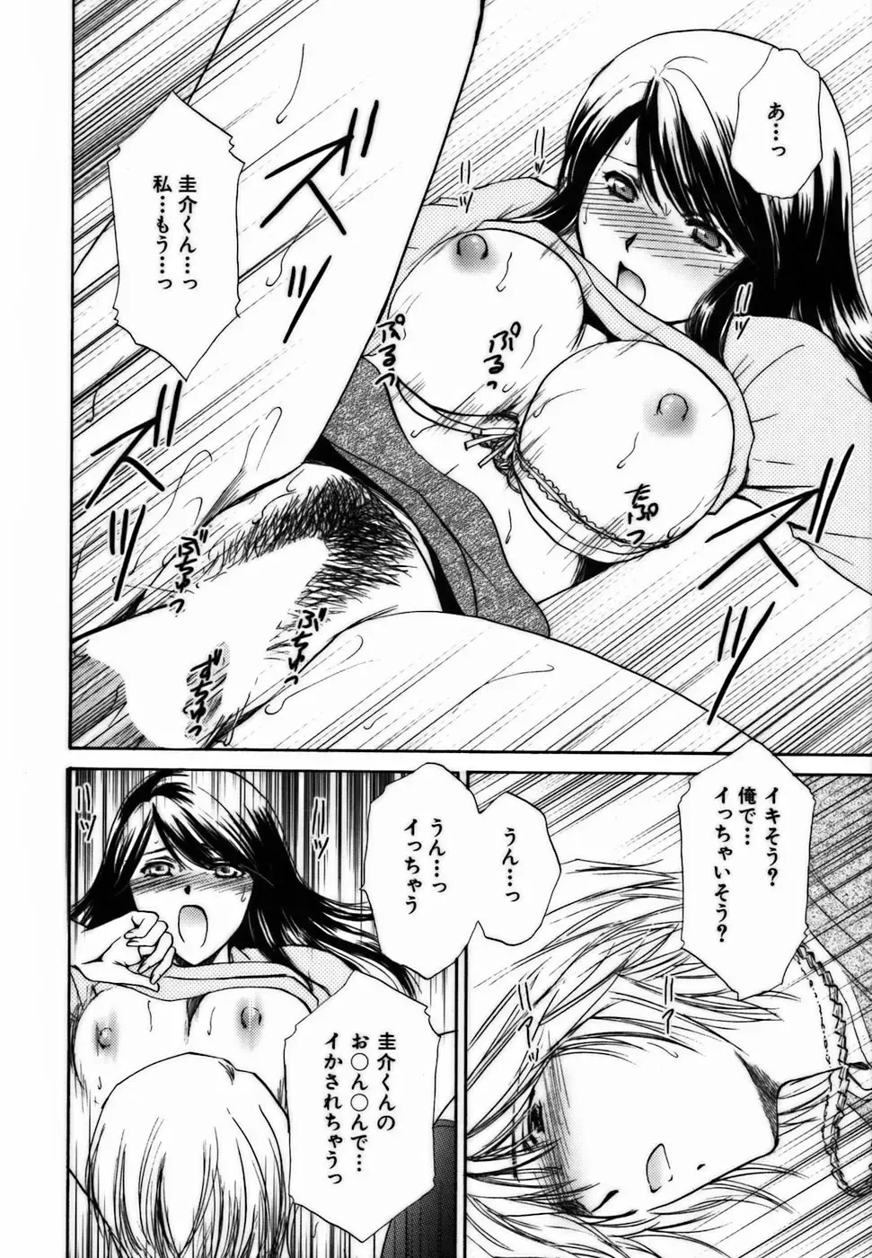 [Shou Akira] Iroiro Oshiete Fhentai - Page 189