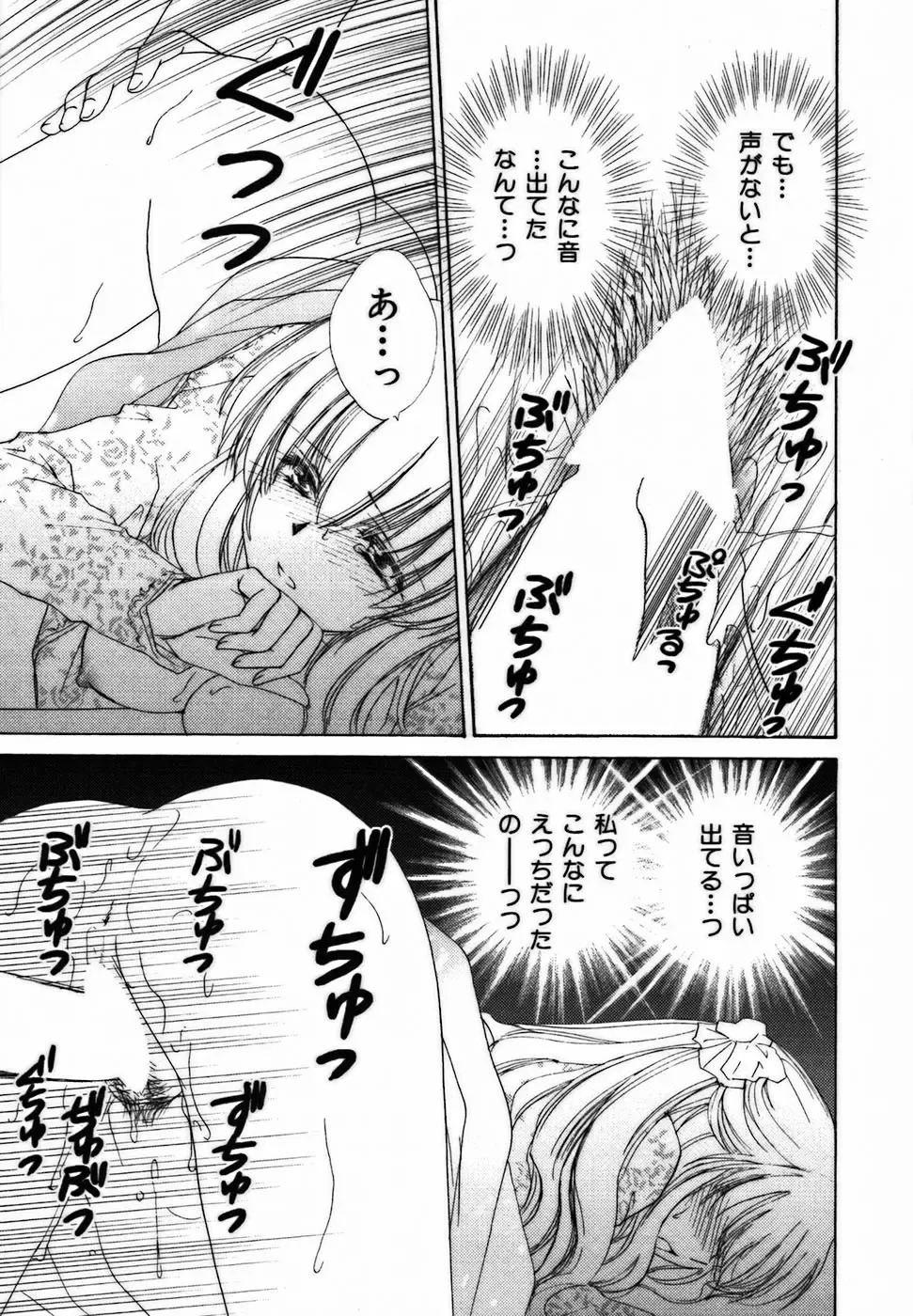 [Shou Akira] Iroiro Oshiete Fhentai - Page 30