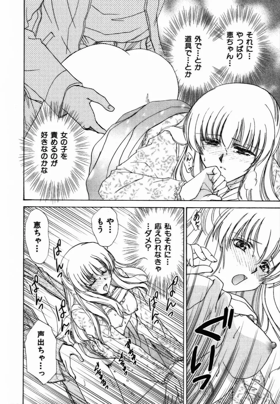 [Shou Akira] Iroiro Oshiete Fhentai - Page 31