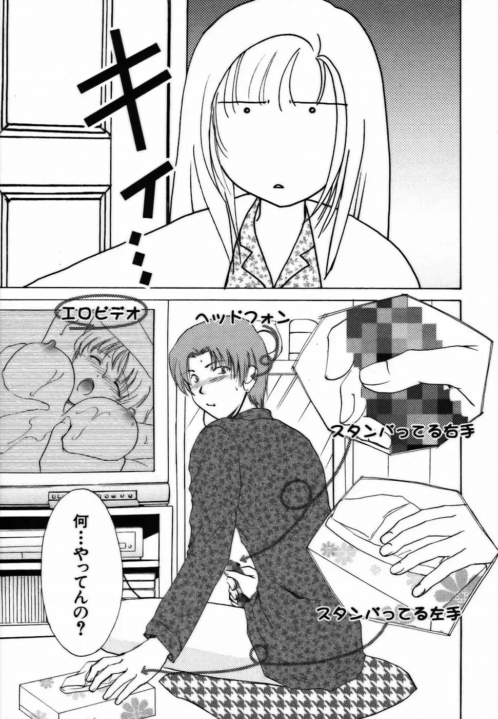 [Shou Akira] Iroiro Oshiete Fhentai - Page 36