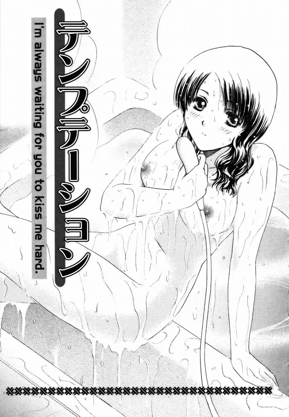 [Shou Akira] Iroiro Oshiete Fhentai - Page 80