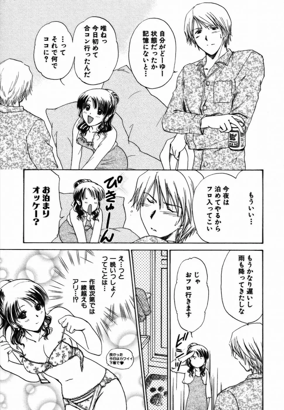 [Shou Akira] Iroiro Oshiete Fhentai - Page 88