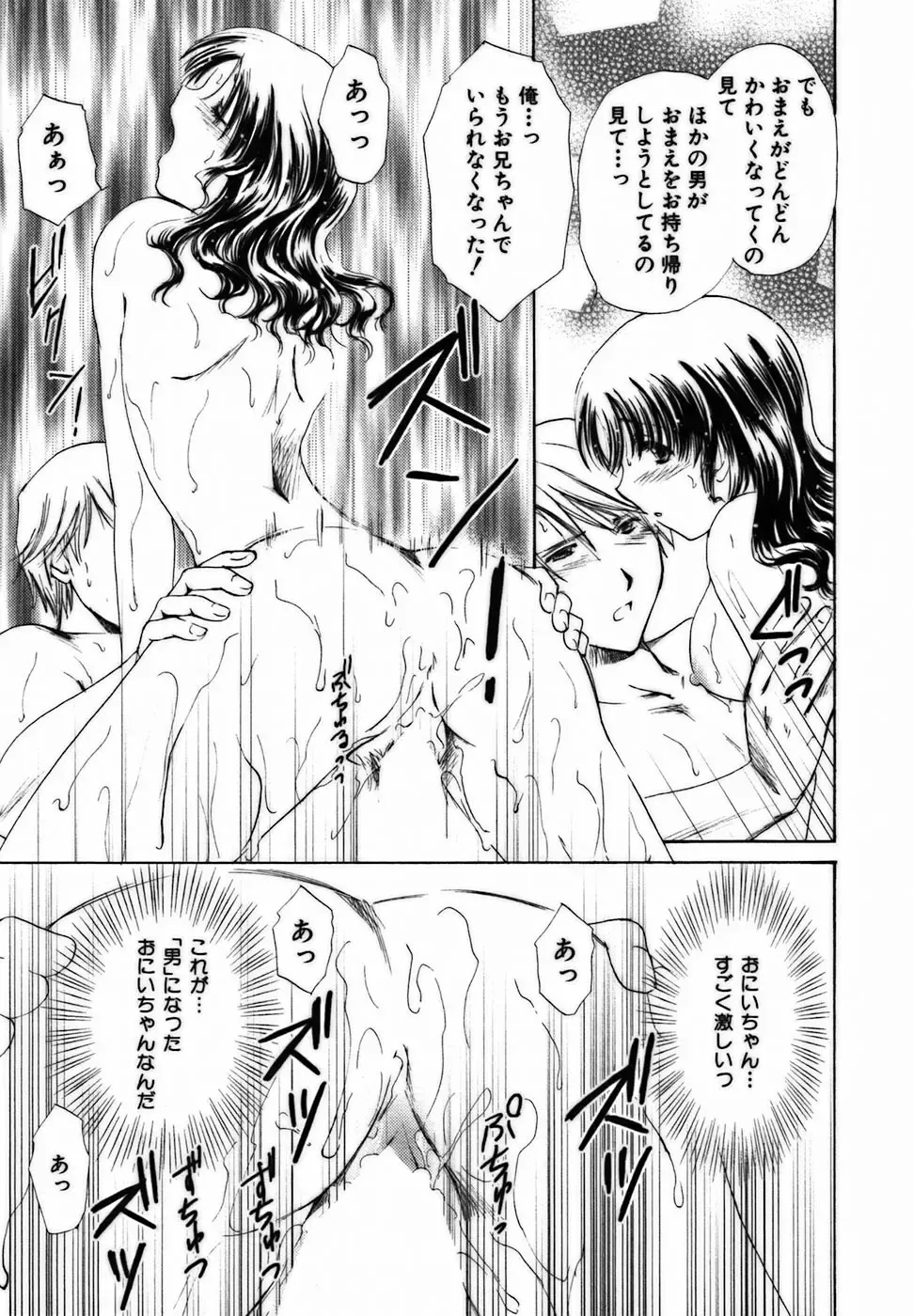 [Shou Akira] Iroiro Oshiete Fhentai - Page 96