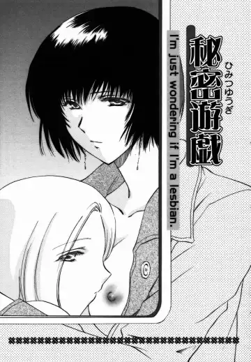 [Shou Akira] Iroiro Oshiete Fhentai - Page 100