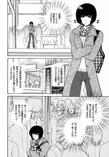 [Shou Akira] Iroiro Oshiete Fhentai - Page 101