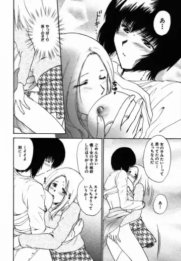 [Shou Akira] Iroiro Oshiete Fhentai - Page 117