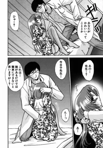 [Shou Akira] Iroiro Oshiete Fhentai - Page 133