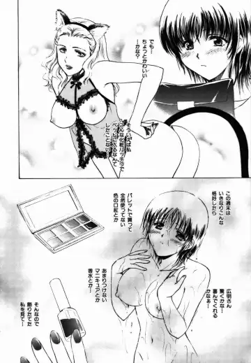 [Shou Akira] Iroiro Oshiete Fhentai - Page 151