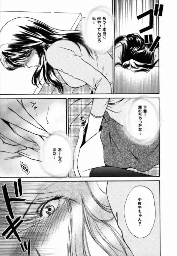 [Shou Akira] Iroiro Oshiete Fhentai - Page 176