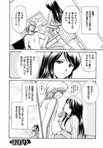 [Shou Akira] Iroiro Oshiete Fhentai - Page 191