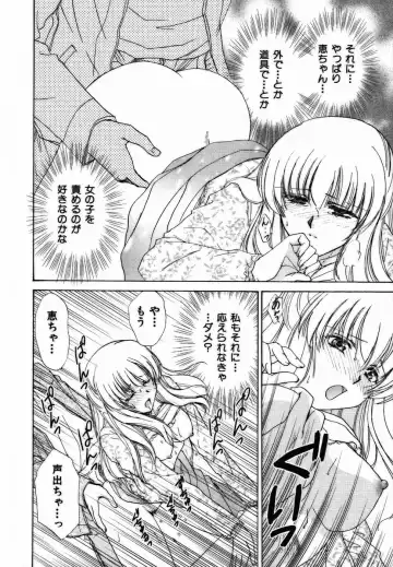 [Shou Akira] Iroiro Oshiete Fhentai - Page 31