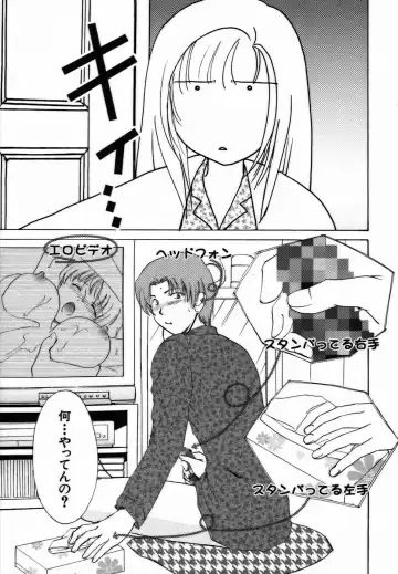 [Shou Akira] Iroiro Oshiete Fhentai - Page 36