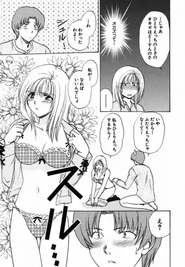 [Shou Akira] Iroiro Oshiete Fhentai - Page 44