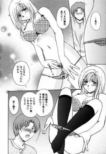 [Shou Akira] Iroiro Oshiete Fhentai - Page 45