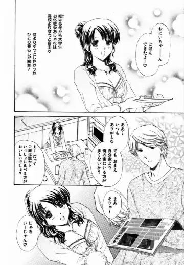 [Shou Akira] Iroiro Oshiete Fhentai - Page 81