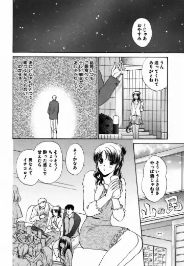 [Shou Akira] Iroiro Oshiete Fhentai - Page 83