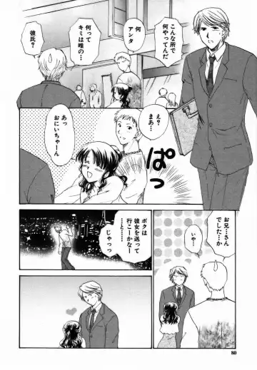 [Shou Akira] Iroiro Oshiete Fhentai - Page 85