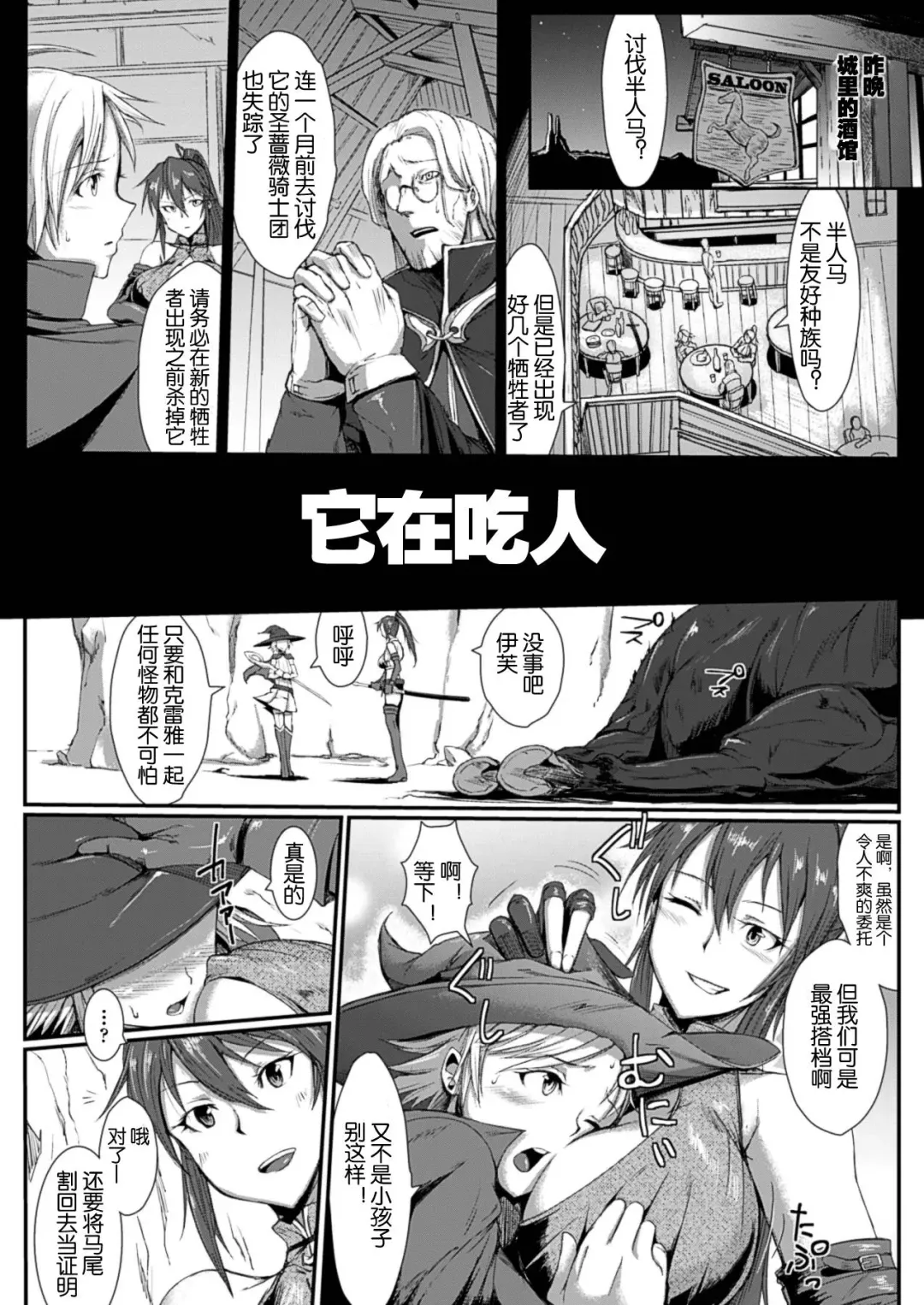 [Fan No Hitori] Man Eater Fhentai - Page 2