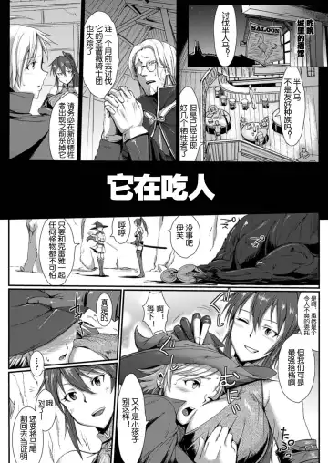 [Fan No Hitori] Man Eater Fhentai - Page 2