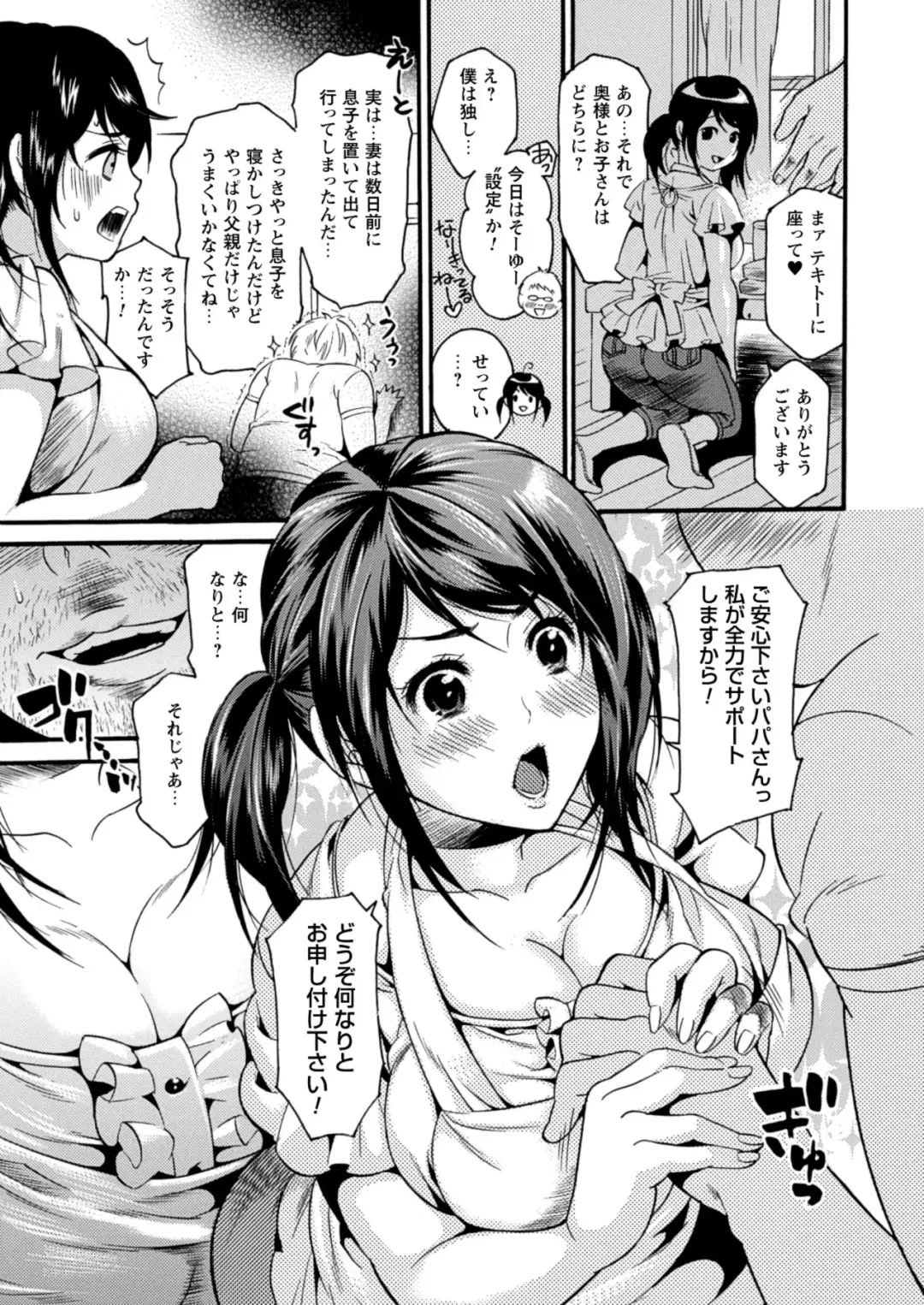 [Umekichi] Toshiue Dolce - Older Dolce Fhentai - Page 131