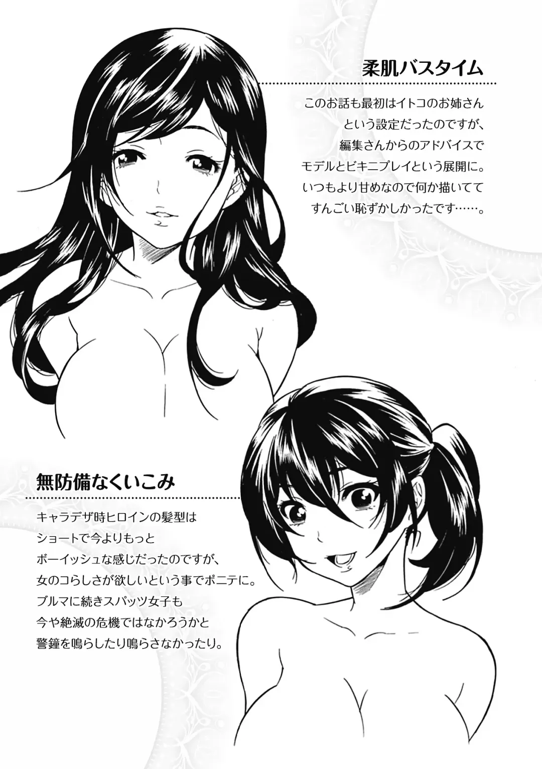 [Umekichi] Toshiue Dolce - Older Dolce Fhentai - Page 183