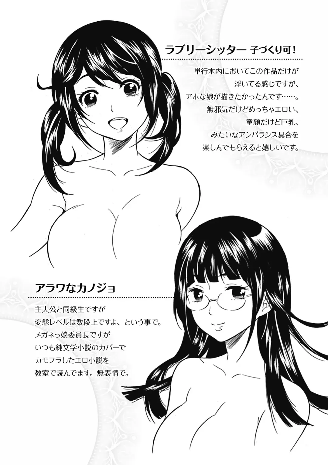 [Umekichi] Toshiue Dolce - Older Dolce Fhentai - Page 185