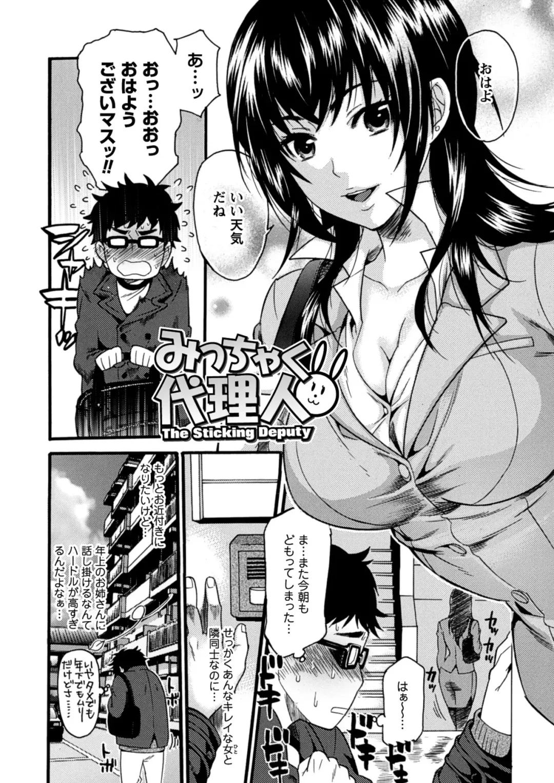 [Umekichi] Toshiue Dolce - Older Dolce Fhentai - Page 26