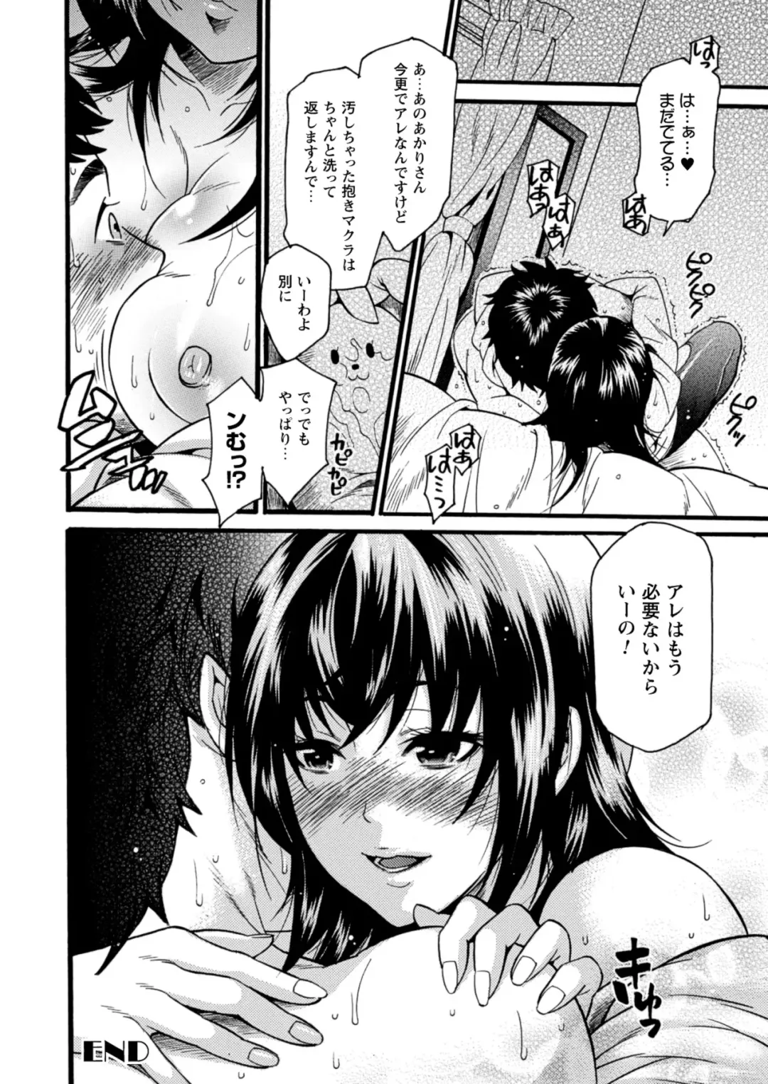 [Umekichi] Toshiue Dolce - Older Dolce Fhentai - Page 44