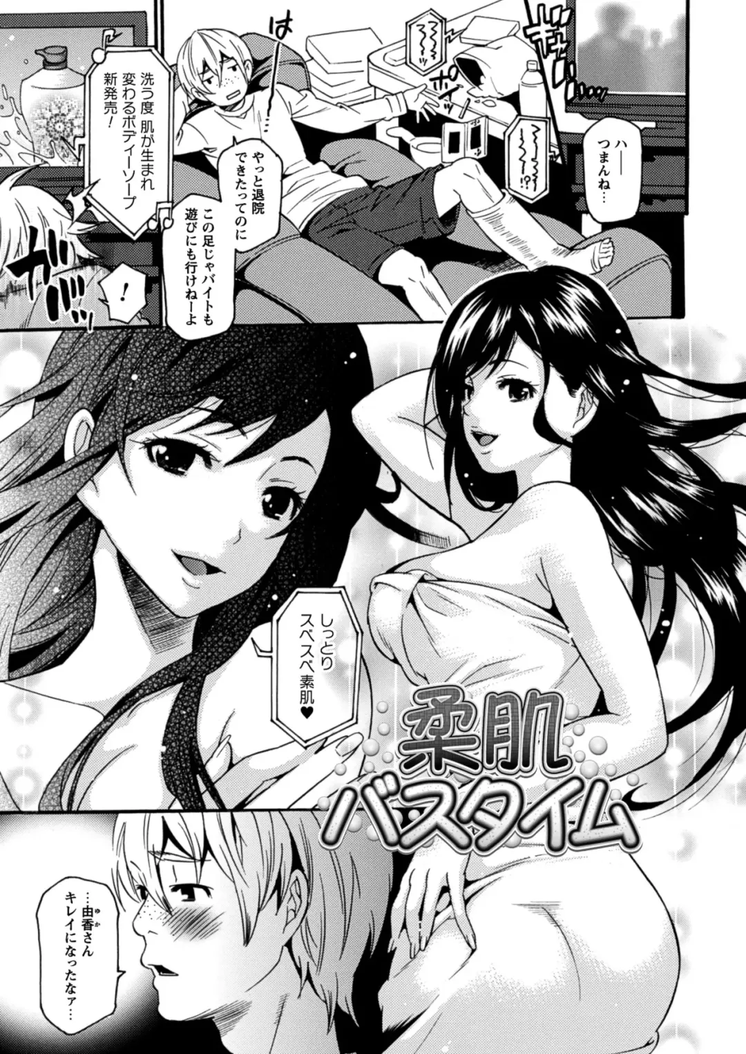 [Umekichi] Toshiue Dolce - Older Dolce Fhentai - Page 45