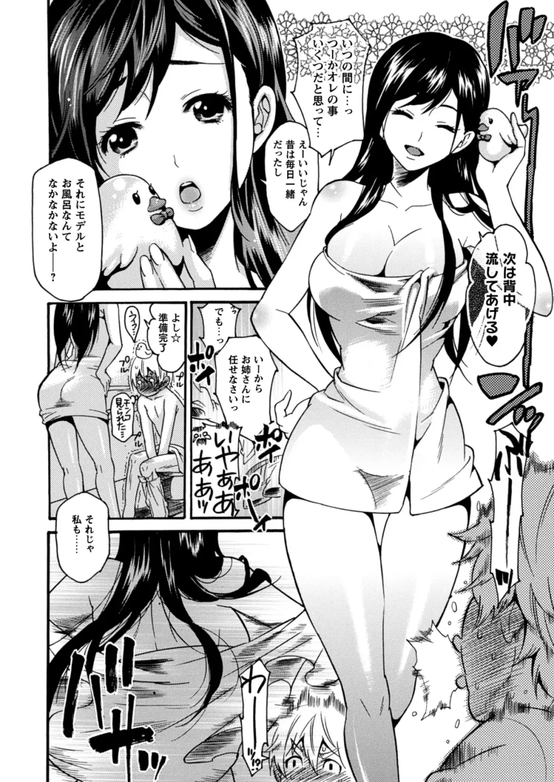 [Umekichi] Toshiue Dolce - Older Dolce Fhentai - Page 50