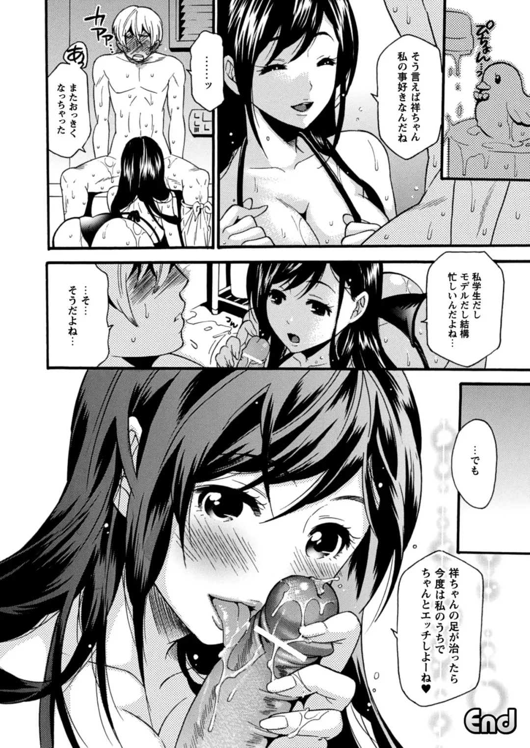 [Umekichi] Toshiue Dolce - Older Dolce Fhentai - Page 68