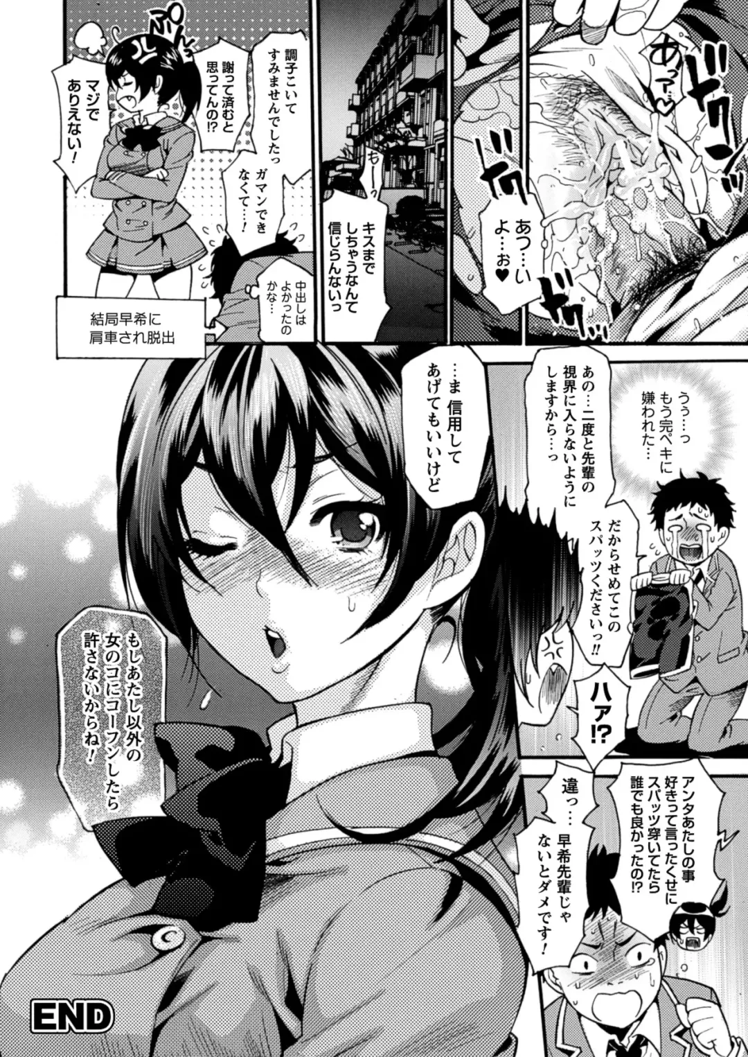 [Umekichi] Toshiue Dolce - Older Dolce Fhentai - Page 88