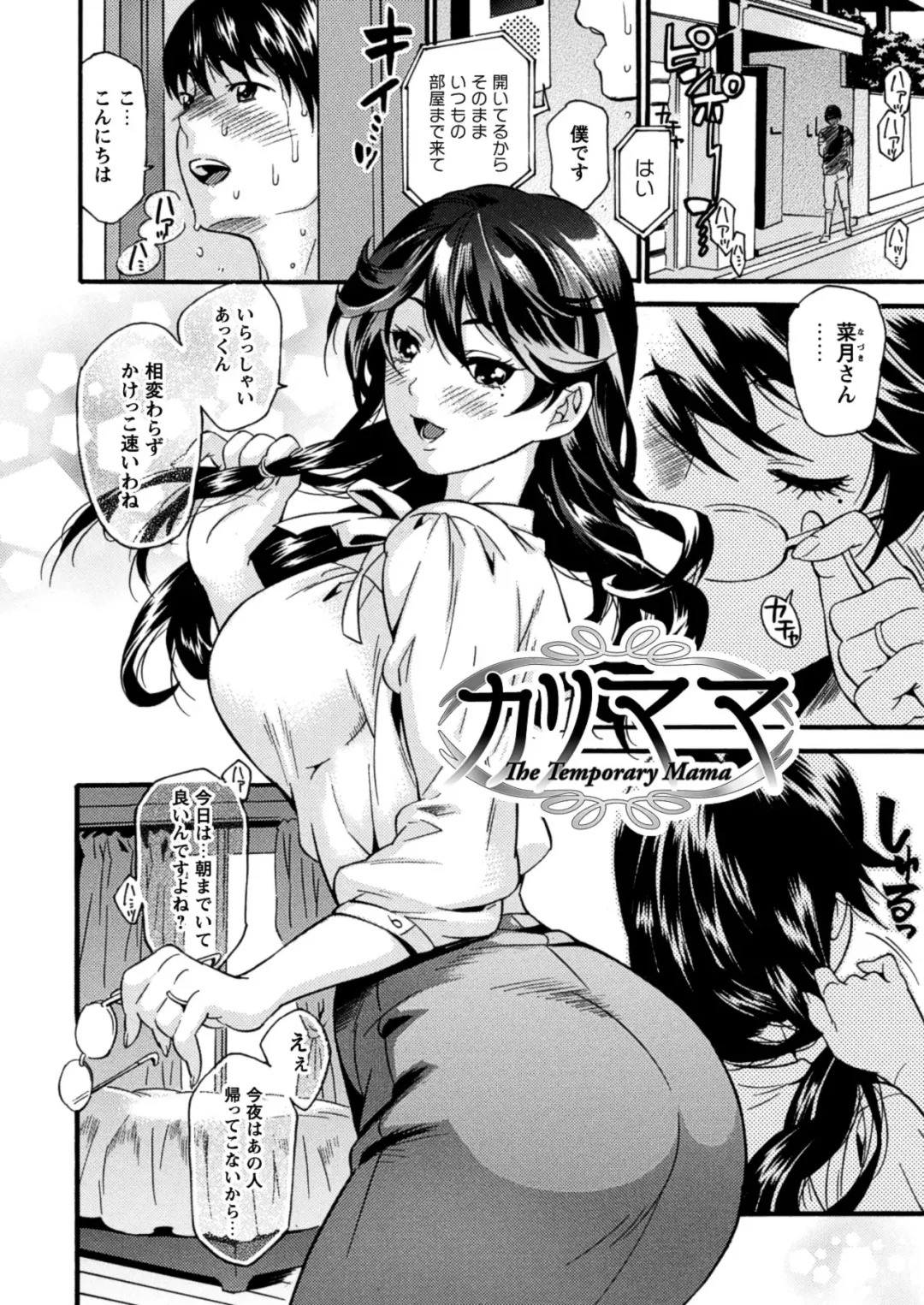 [Umekichi] Toshiue Dolce - Older Dolce Fhentai - Page 90