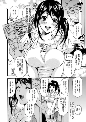 [Umekichi] Toshiue Dolce - Older Dolce Fhentai - Page 130