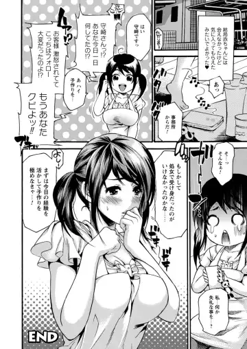[Umekichi] Toshiue Dolce - Older Dolce Fhentai - Page 152