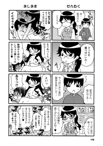 [Umekichi] Toshiue Dolce - Older Dolce Fhentai - Page 178