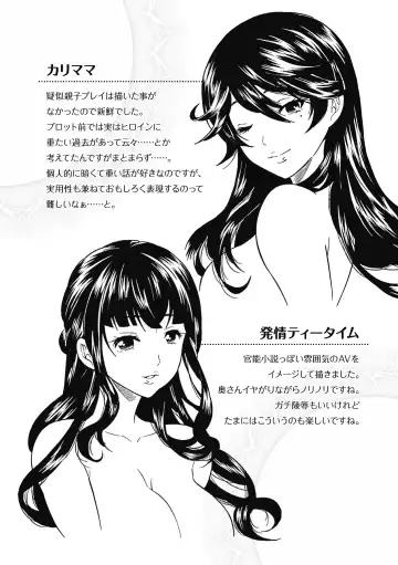 [Umekichi] Toshiue Dolce - Older Dolce Fhentai - Page 184