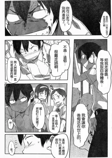 [Sameda Koban] Boku ga Anoko de Anoko ga Boku de Fhentai - Page 12