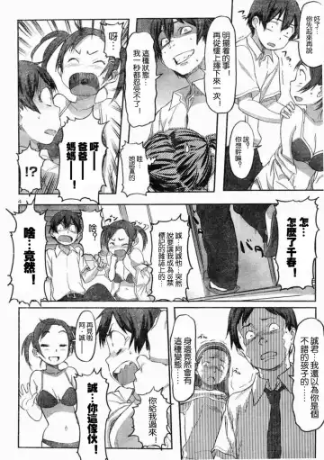 [Sameda Koban] Boku ga Anoko de Anoko ga Boku de Fhentai - Page 4