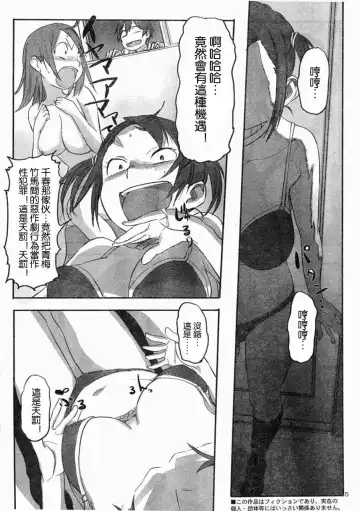 [Sameda Koban] Boku ga Anoko de Anoko ga Boku de Fhentai - Page 5