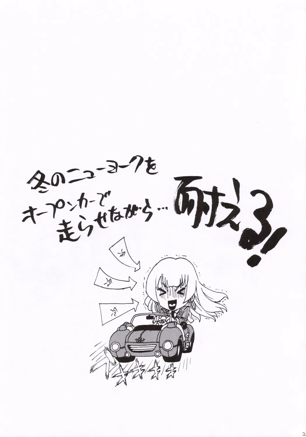 [Workaholic] I Love VNY | Vanilla New York Fhentai - Page 22