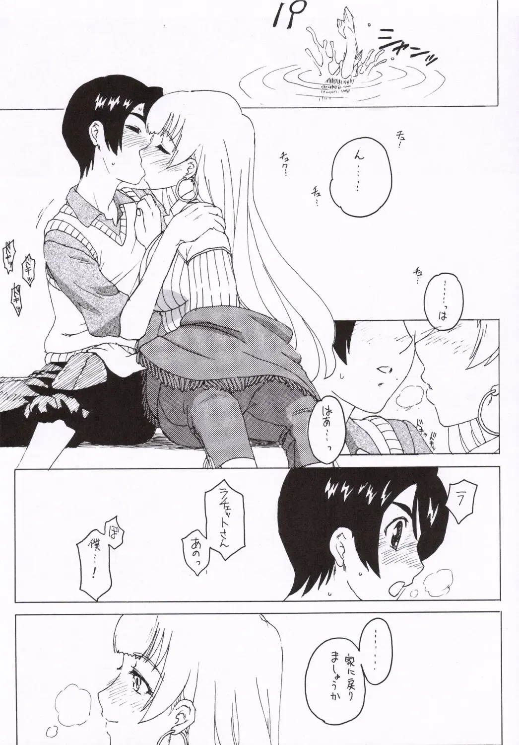 [Workaholic] I Love VNY | Vanilla New York Fhentai - Page 4