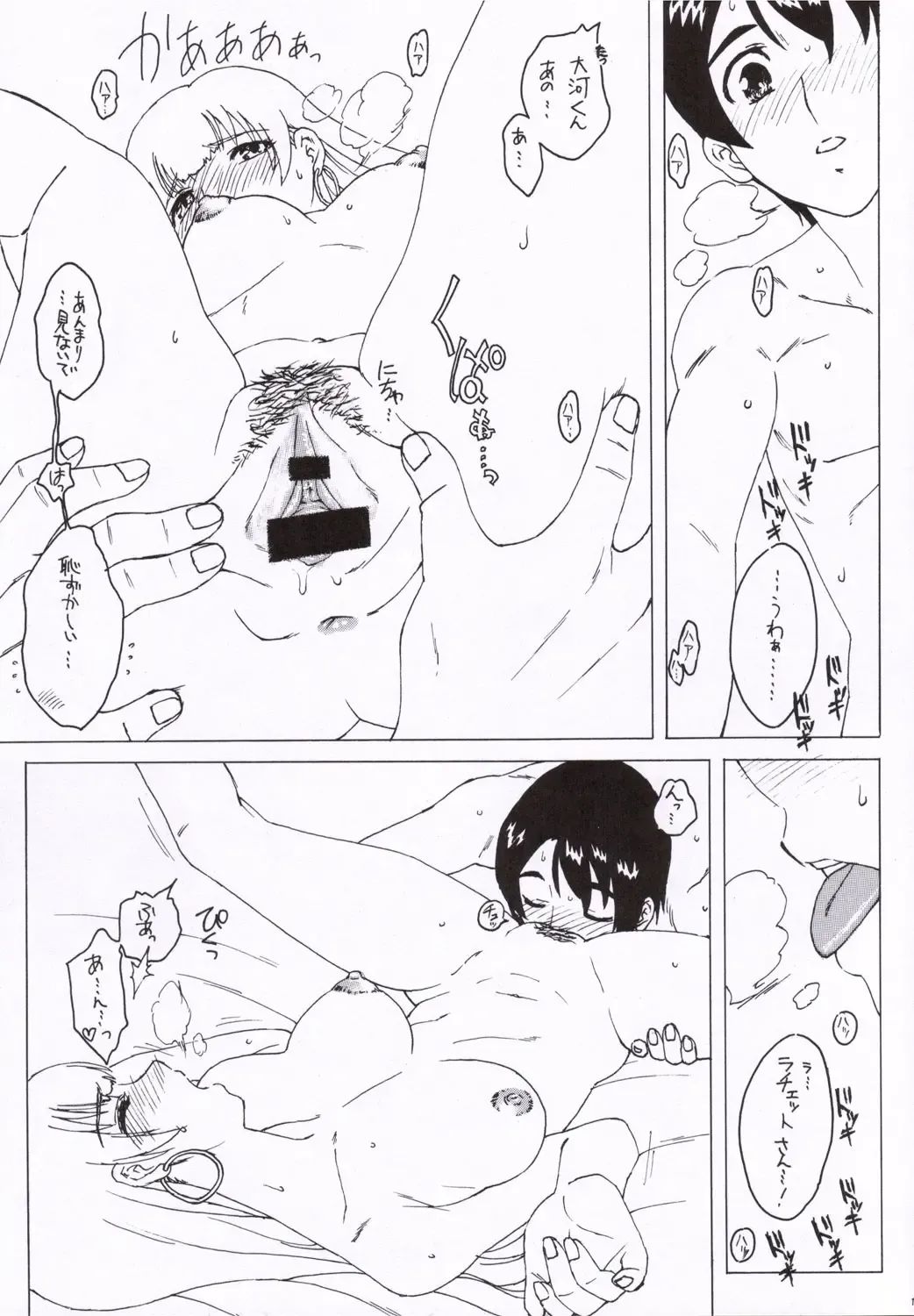 [Workaholic] I Love VNY | Vanilla New York Fhentai - Page 8