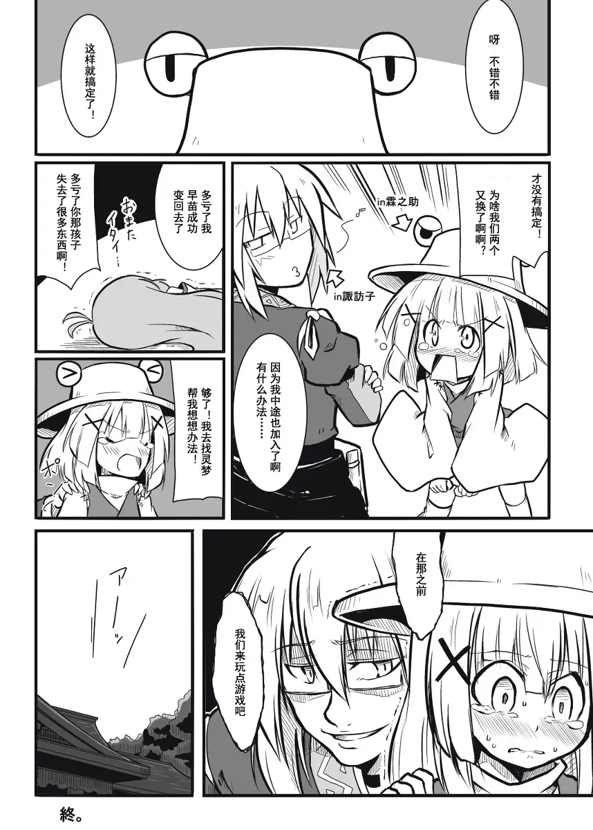 [Futa] Kazehafuri x Tenshu x Tatarigami Fhentai - Page 13