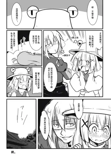 [Futa] Kazehafuri x Tenshu x Tatarigami Fhentai - Page 13