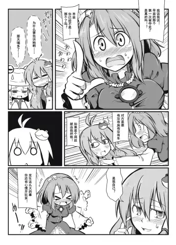 [Futa] Kazehafuri x Tenshu x Tatarigami Fhentai - Page 15