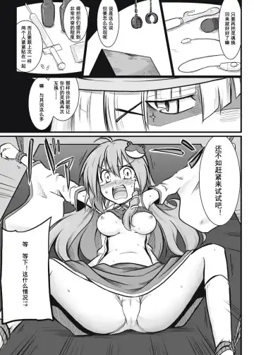 [Futa] Kazehafuri x Tenshu x Tatarigami Fhentai - Page 4