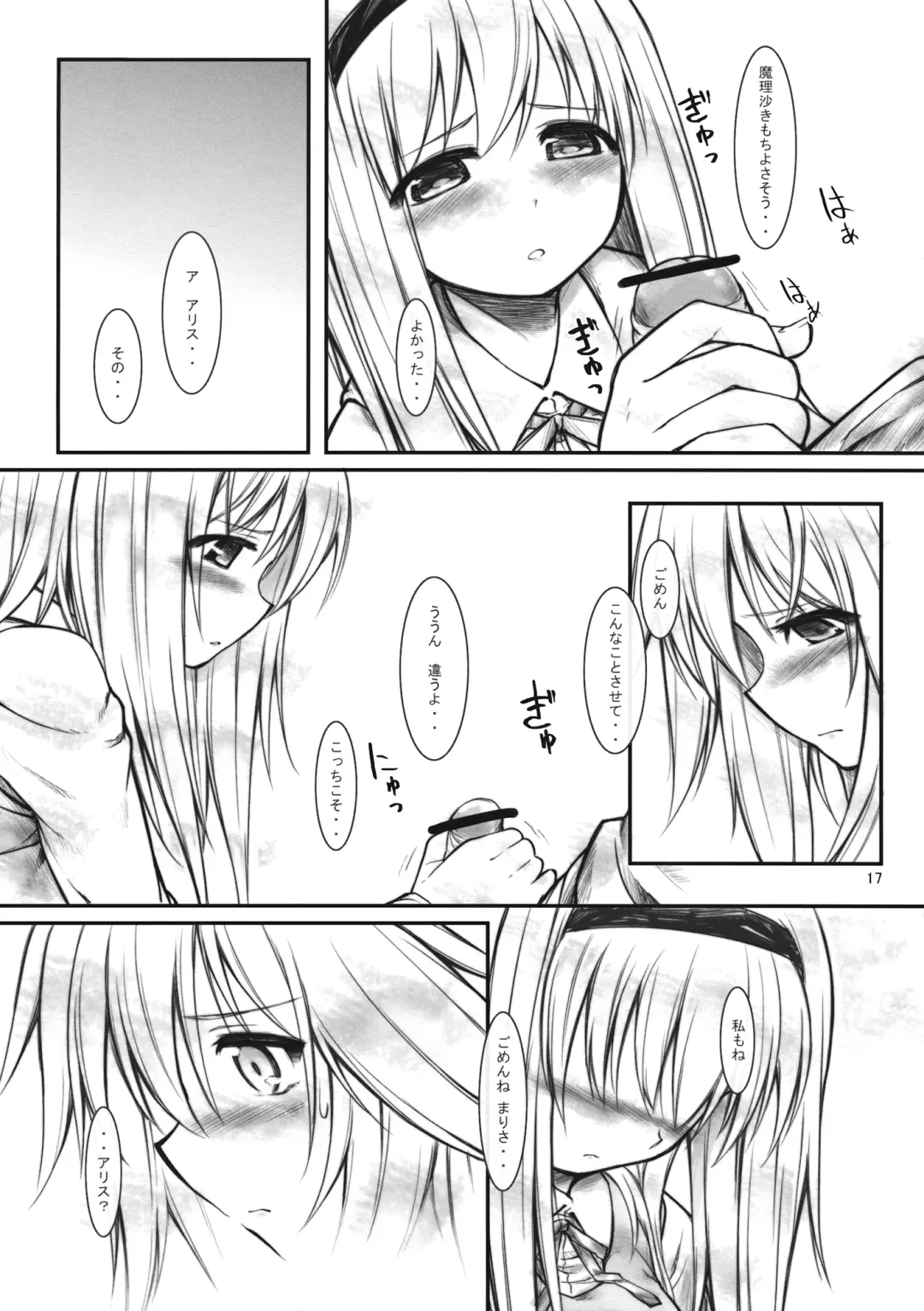 [Akanagi Youto - Kuroyume Naoto] Ali Mari Kozukuri Fhentai - Page 17