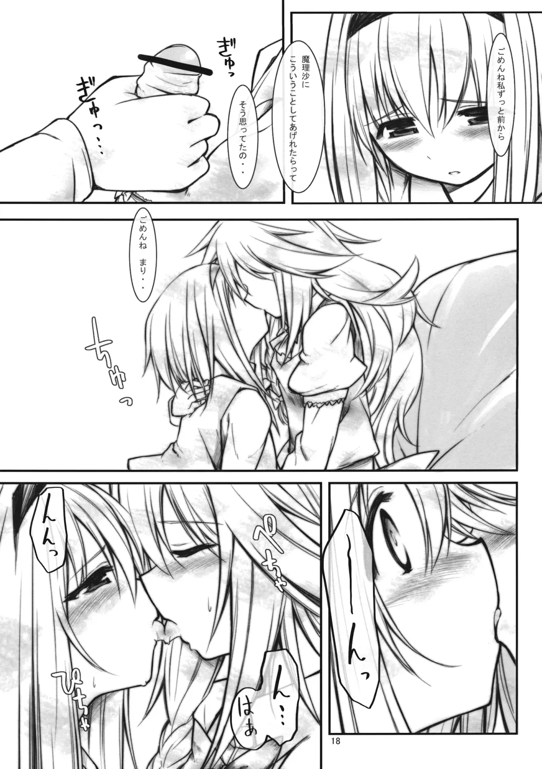 [Akanagi Youto - Kuroyume Naoto] Ali Mari Kozukuri Fhentai - Page 18